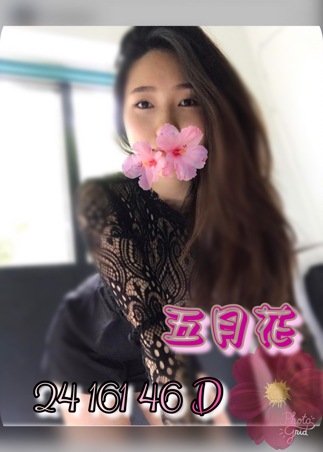 高雄 明星 33|36C